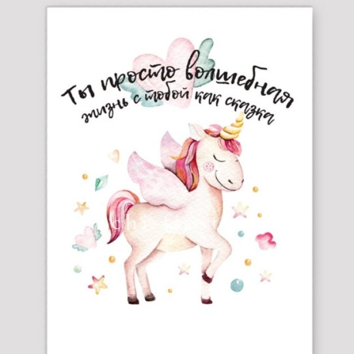 Открытка к букету "Ты волшебная" в Кургане