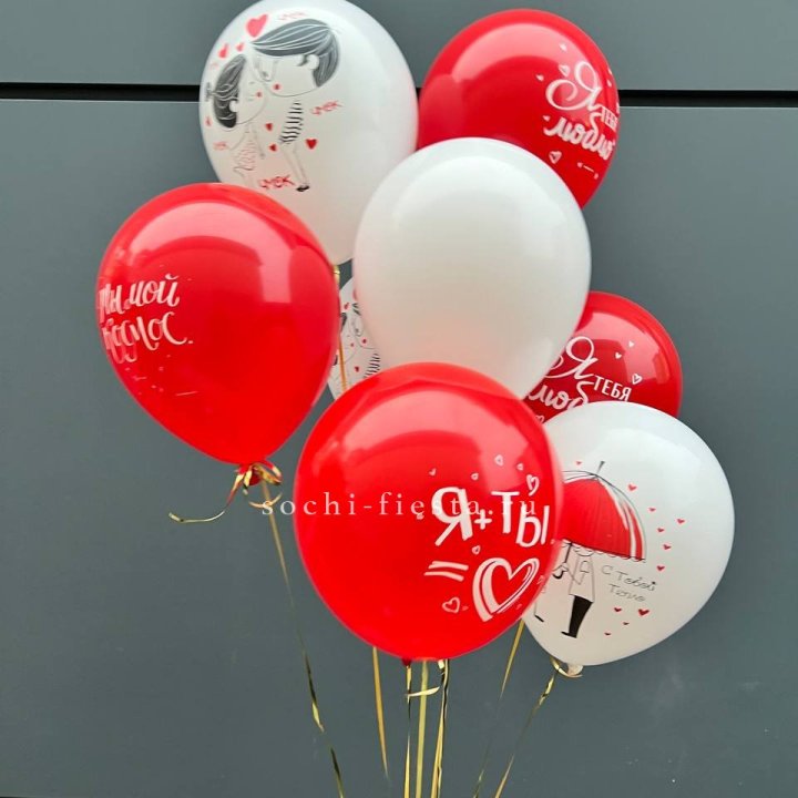 Облако шаров "Я тебя люблю" в Кургане