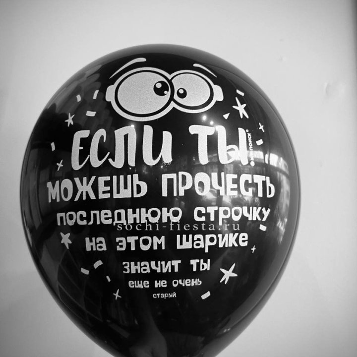 Гелиевые латексные шары "Приколы" в ассортименте в Кургане