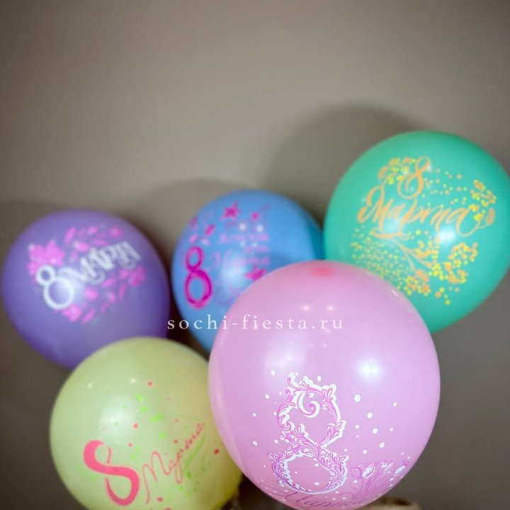 Гелиевый латексный шар С 8 МАРТА! (цвет на выбор) в Кургане