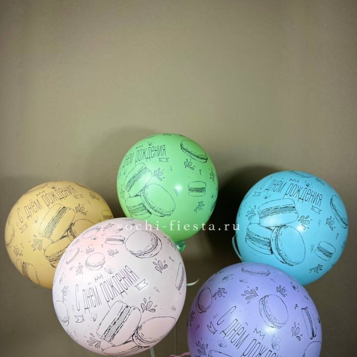 Латексный шар "С днем рождения" макарон в Кургане