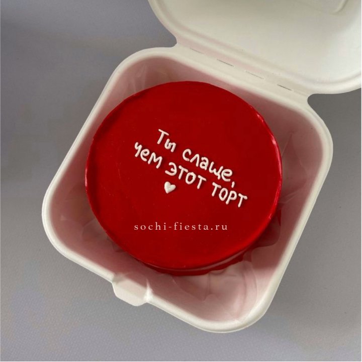 Бенто-торт "Ты слаще чем этот торт" в Кургане