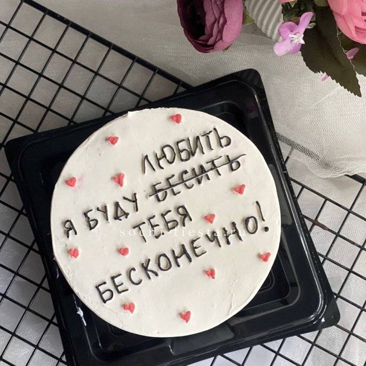 Бенто-торт "Любимке" в Кургане