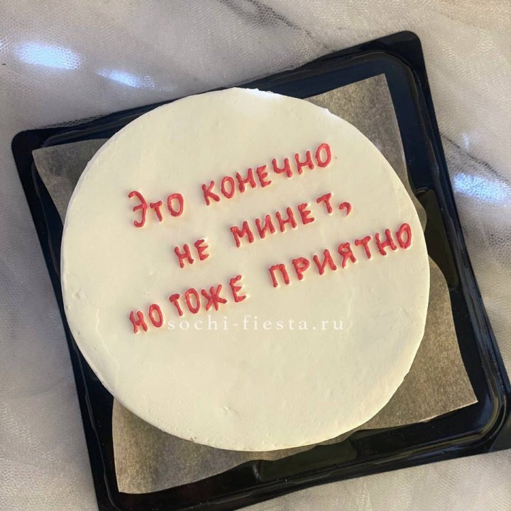 Бенто-торт "Не минет" в Кургане