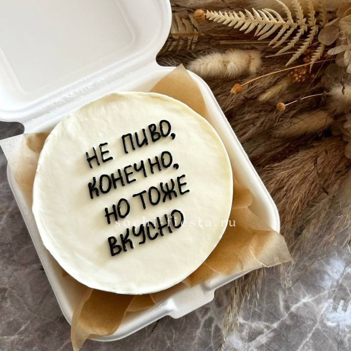 Бенто-торт "Не пиво конечно" в Кургане
