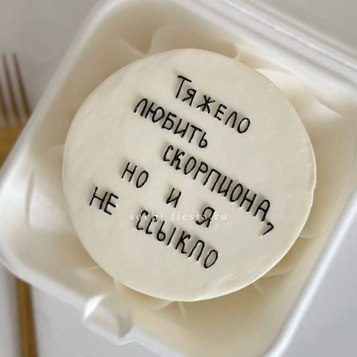 Бенто-торт со знаком зодиака в Кургане