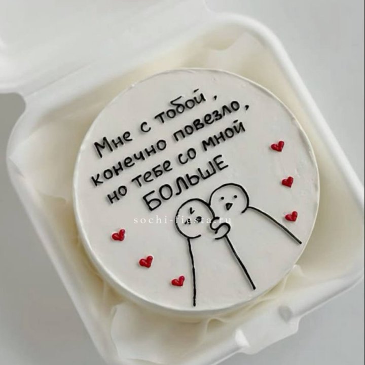 Бенто-торт "Мне с тобой повезло" в Кургане