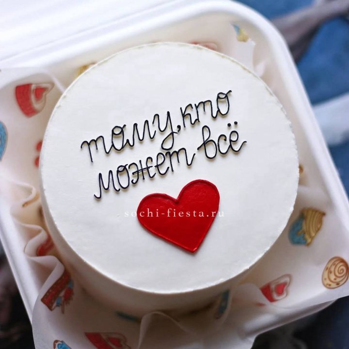 Бенто-торт " Тому, кто может все" в Кургане