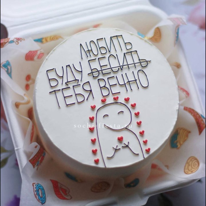 Бенто-торт " Я буду любить тебя вечно" в Кургане