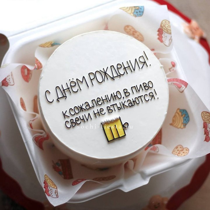 Бенто-торт "В пиво свечи не втыкаются" в Кургане