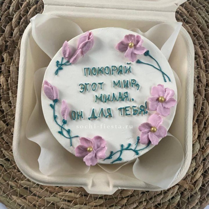 Бенто-торт "Покоряй этот мир, милая"  в Кургане