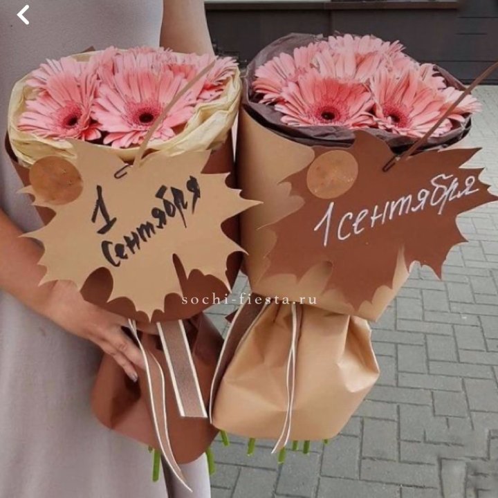 Букет "1 сентября" в Кургане