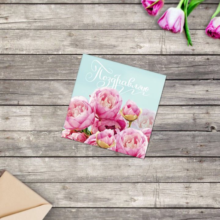 Открытка к букету в ассортименте в Кургане