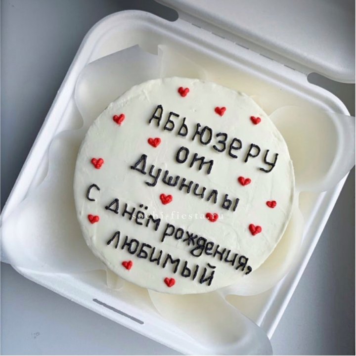 Бенто-торт "Абьюзеру от душнилы" в Кургане