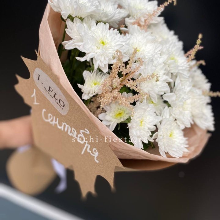 Букет хризантем к 1 сентября в Кургане