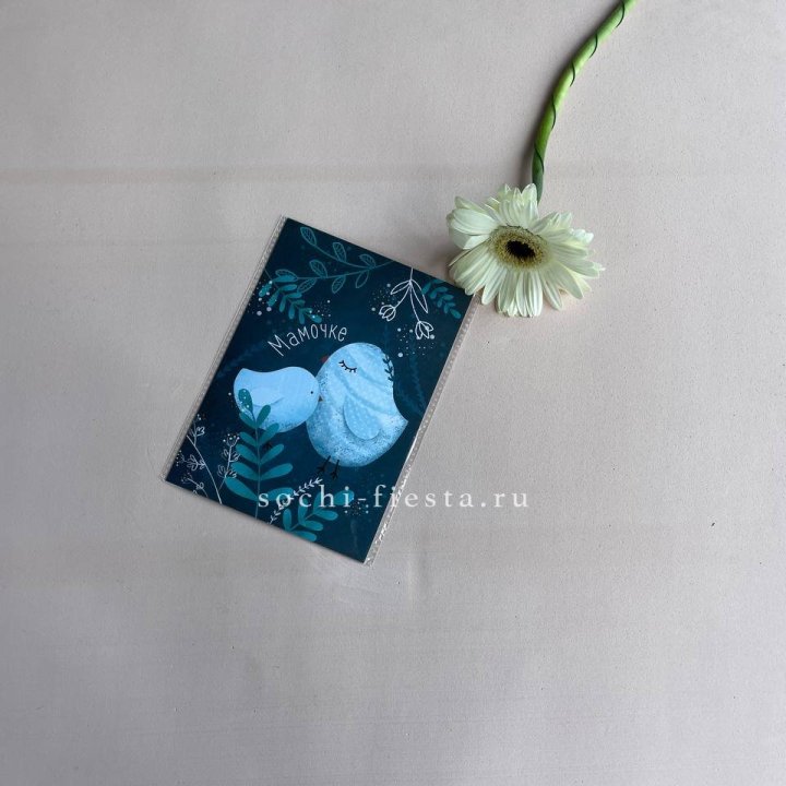 Открытка к букету "Мамочке" в Кургане