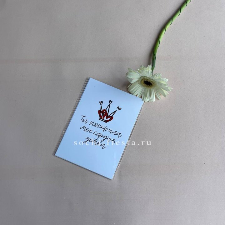 Открытка к букету "Ты покорила мое сердце, детка" в Кургане