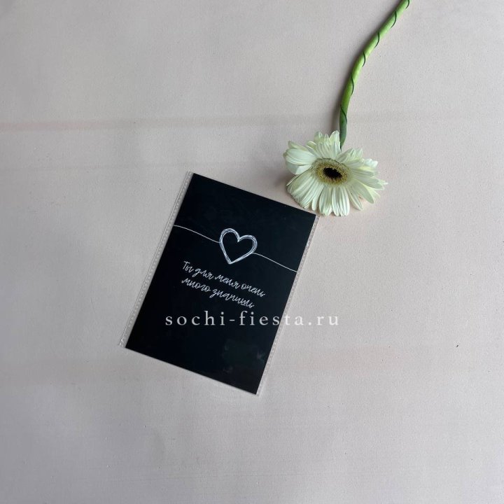 Открытка к букету "Ты для меня очень много значишь" в Кургане