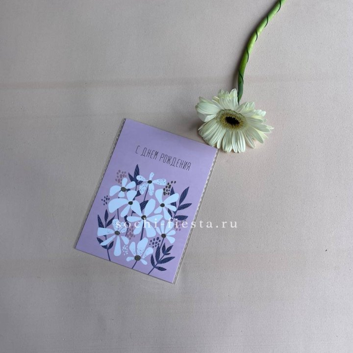Открытка к букету "С днем рождения" в Кургане