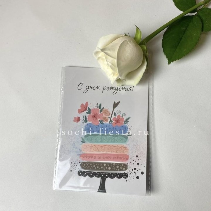 Открытка к букету "С днем рождения" торт в Кургане