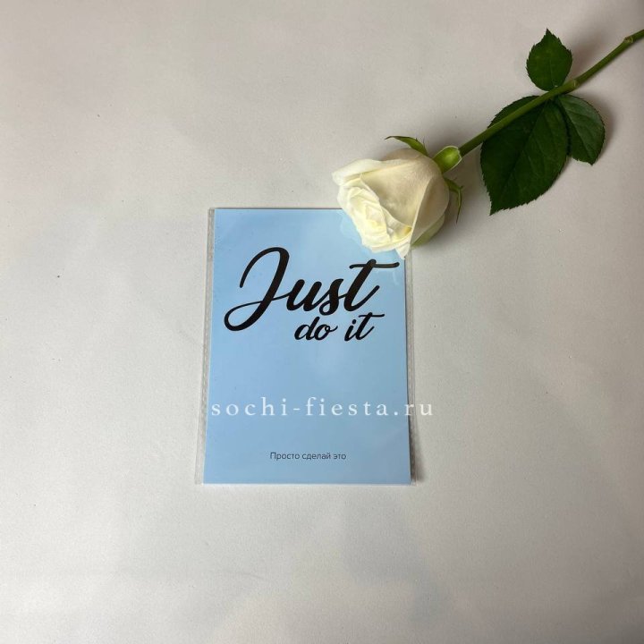 Открытка к букету "Просто сделай это" в Кургане