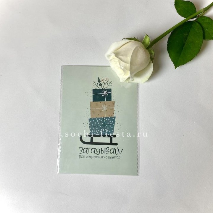 Открытка к букету "Загадывай!" в Кургане