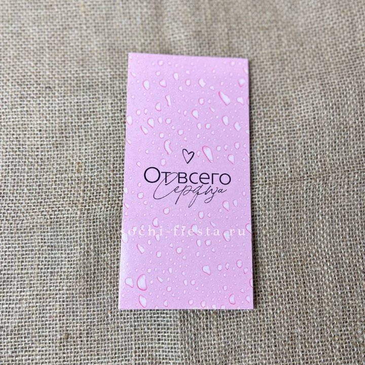 Конверт для денег От всего сердца в Кургане