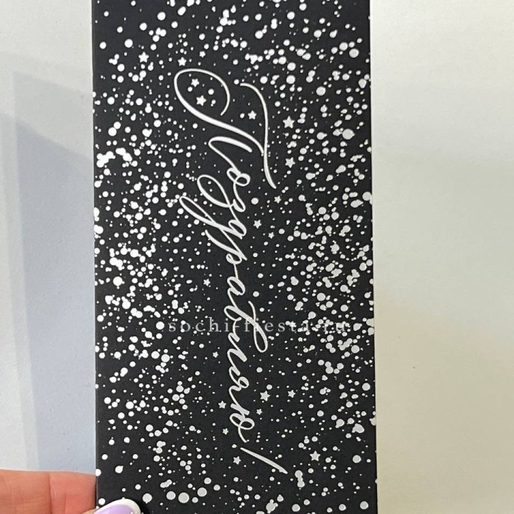 Открытка "Сднем рождение" в Кургане