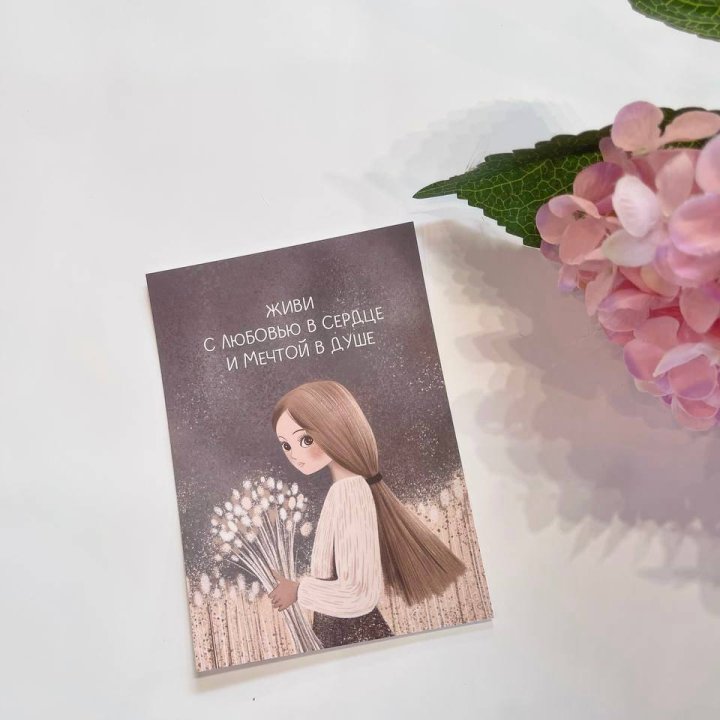 Открытка к букету "Живи" в Кургане