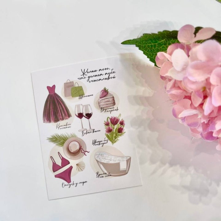 Карточка к букету "Пожелания" в Кургане