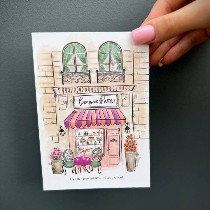 Открытка к букету "Пусть твои мечты сбываются" в Кургане