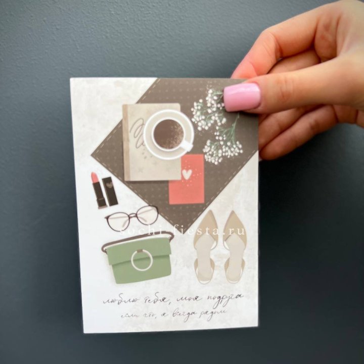 Открытка к букету "Моей подруге" в Кургане