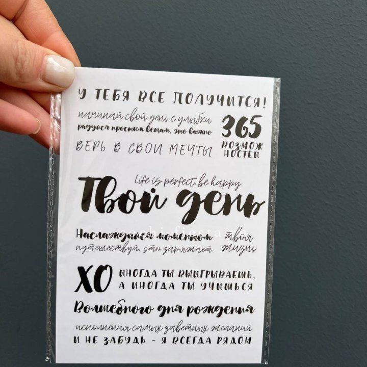 Открытка к букету "Твой день" в Кургане