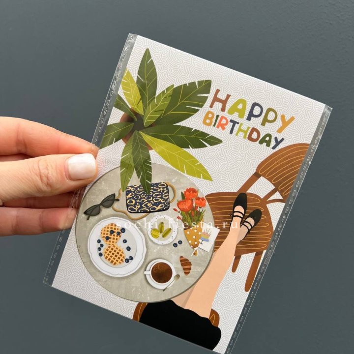 Открытка к букету "С днём рождения”  в Кургане