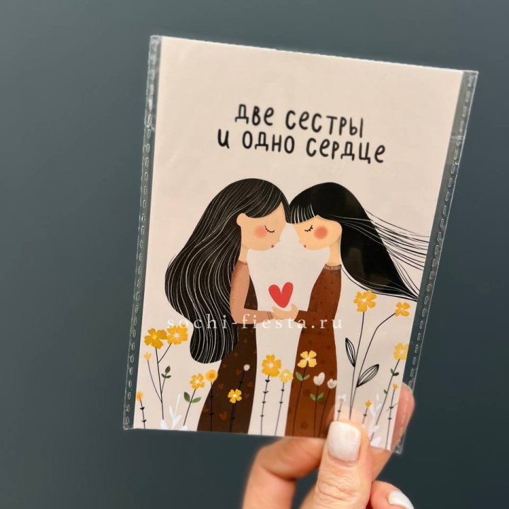Открытка к букету "Две сестры и одно сердце” в Кургане