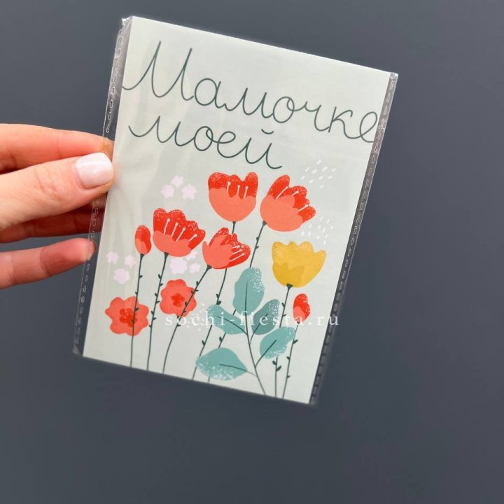 Открытка к букету "Мамочке моей" в Кургане