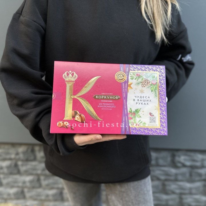 Конфеты "Коркунов" в Кургане