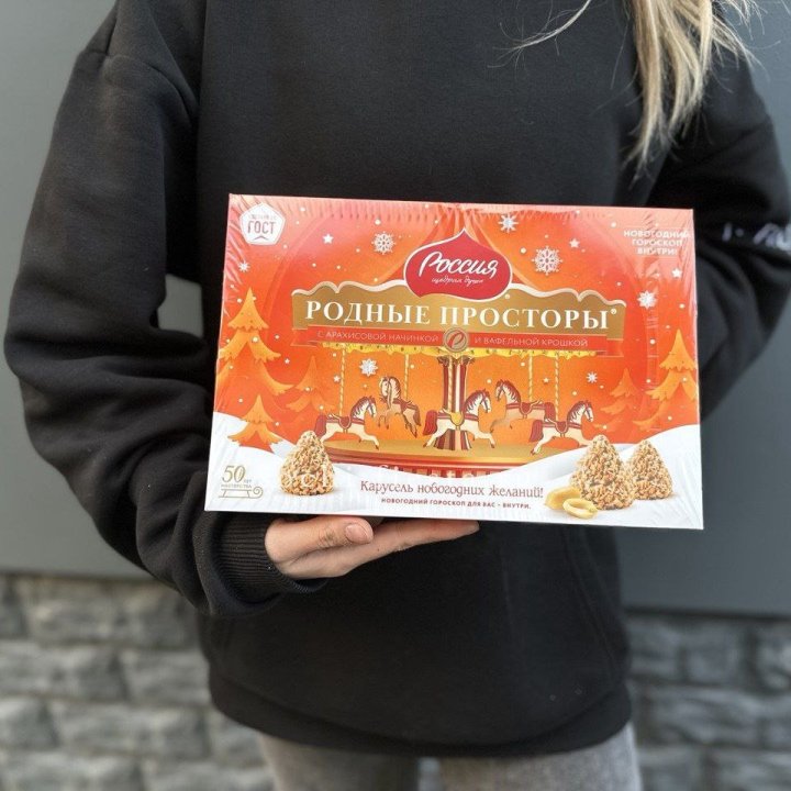 Конфеты Родные просторы в Кургане