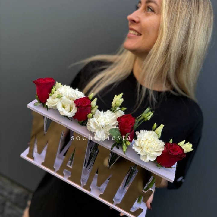 Бокс МАМЕ с цветами в Кургане